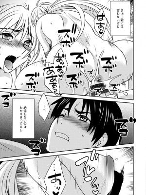 [いぬいねこ] ズボラな姉との性活 〜姉と僕のイチャラブな日常〜 [DL版]_141