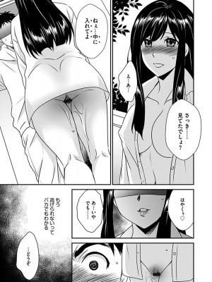 [いぬいねこ] ズボラな姉との性活 〜姉と僕のイチャラブな日常〜 [DL版]_181