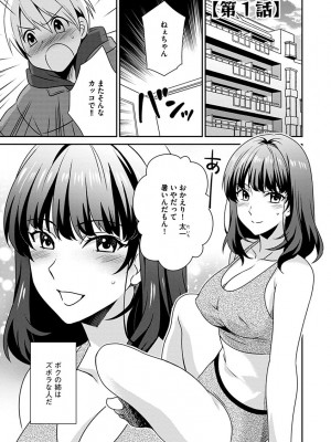 [いぬいねこ] ズボラな姉との性活 〜姉と僕のイチャラブな日常〜 [DL版]_007