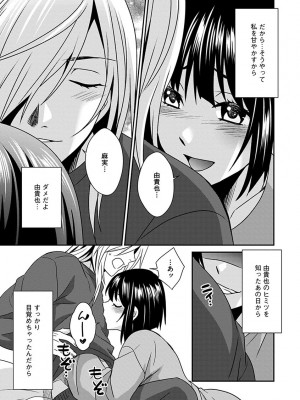 [いぬいねこ] ズボラな姉との性活 〜姉と僕のイチャラブな日常〜 [DL版]_115