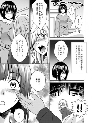 [いぬいねこ] ズボラな姉との性活 〜姉と僕のイチャラブな日常〜 [DL版]_113