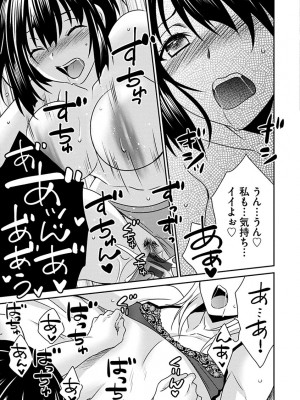 [いぬいねこ] ズボラな姉との性活 〜姉と僕のイチャラブな日常〜 [DL版]_107