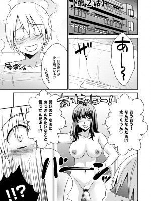 [いぬいねこ] ズボラな姉との性活 〜姉と僕のイチャラブな日常〜 [DL版]_023