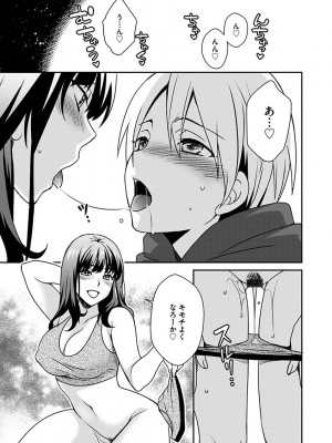 [いぬいねこ] ズボラな姉との性活 〜姉と僕のイチャラブな日常〜 [DL版]_013
