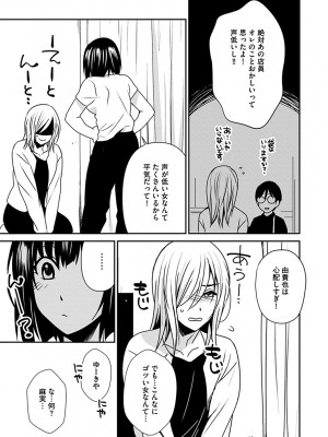 [いぬいねこ] ズボラな姉との性活 〜姉と僕のイチャラブな日常〜 [DL版]_085