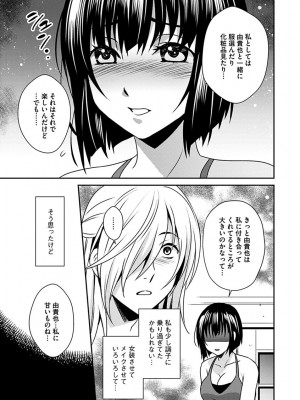 [いぬいねこ] ズボラな姉との性活 〜姉と僕のイチャラブな日常〜 [DL版]_101