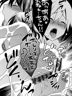 [いぬいねこ] ズボラな姉との性活 〜姉と僕のイチャラブな日常〜 [DL版]_033