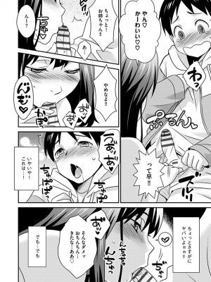 [いぬいねこ] ズボラな姉との性活 〜姉と僕のイチャラブな日常〜 [DL版]_040