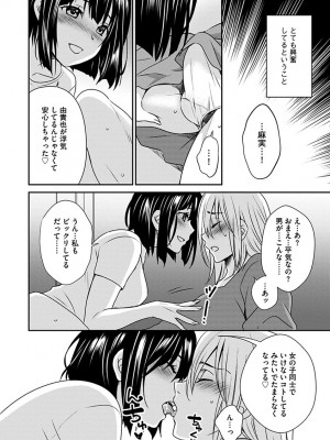 [いぬいねこ] ズボラな姉との性活 〜姉と僕のイチャラブな日常〜 [DL版]_074