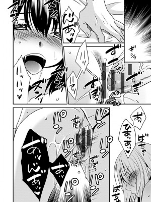 [いぬいねこ] ズボラな姉との性活 〜姉と僕のイチャラブな日常〜 [DL版]_094