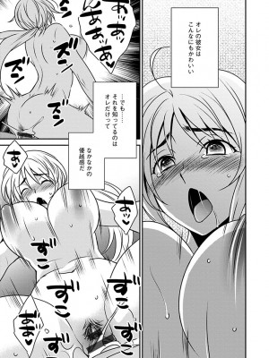 [いぬいねこ] ズボラな姉との性活 〜姉と僕のイチャラブな日常〜 [DL版]_139