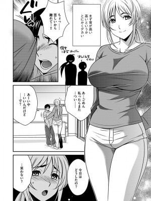 [いぬいねこ] ズボラな姉との性活 〜姉と僕のイチャラブな日常〜 [DL版]_130