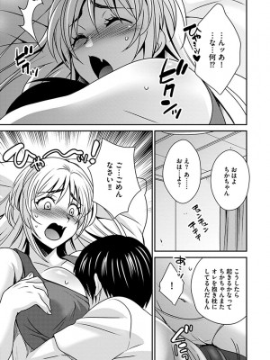 [いぬいねこ] ズボラな姉との性活 〜姉と僕のイチャラブな日常〜 [DL版]_163