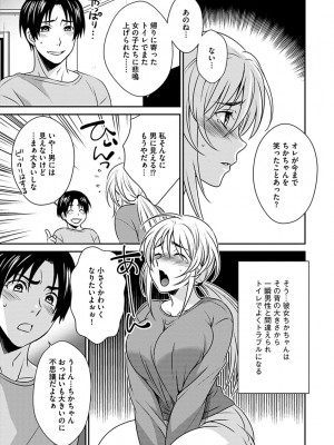 [いぬいねこ] ズボラな姉との性活 〜姉と僕のイチャラブな日常〜 [DL版]_131