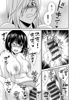 [いぬいねこ] ズボラな姉との性活 〜姉と僕のイチャラブな日常〜 [DL版]_105