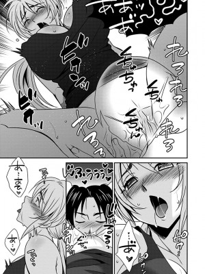 [いぬいねこ] ズボラな姉との性活 〜姉と僕のイチャラブな日常〜 [DL版]_151