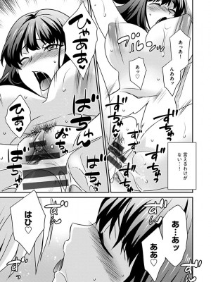 [いぬいねこ] ズボラな姉との性活 〜姉と僕のイチャラブな日常〜 [DL版]_017