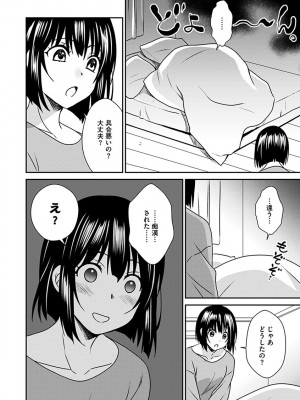 [いぬいねこ] ズボラな姉との性活 〜姉と僕のイチャラブな日常〜 [DL版]_112
