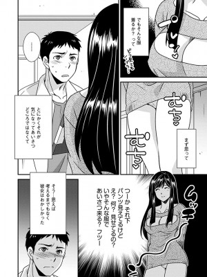 [いぬいねこ] ズボラな姉との性活 〜姉と僕のイチャラブな日常〜 [DL版]_176