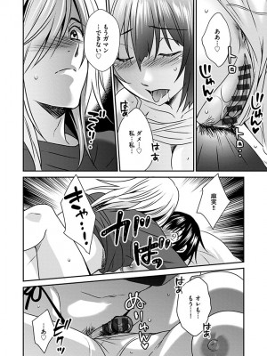 [いぬいねこ] ズボラな姉との性活 〜姉と僕のイチャラブな日常〜 [DL版]_120