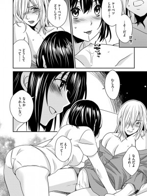 [いぬいねこ] ズボラな姉との性活 〜姉と僕のイチャラブな日常〜 [DL版]_076