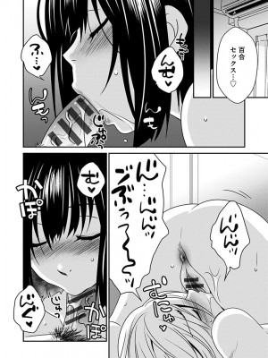 [いぬいねこ] ズボラな姉との性活 〜姉と僕のイチャラブな日常〜 [DL版]_090