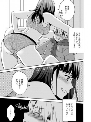 [いぬいねこ] ズボラな姉との性活 〜姉と僕のイチャラブな日常〜 [DL版]_011