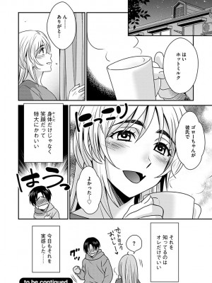 [いぬいねこ] ズボラな姉との性活 〜姉と僕のイチャラブな日常〜 [DL版]_160