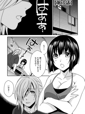 [いぬいねこ] ズボラな姉との性活 〜姉と僕のイチャラブな日常〜 [DL版]_099