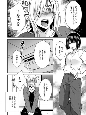 [いぬいねこ] ズボラな姉との性活 〜姉と僕のイチャラブな日常〜 [DL版]_086