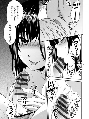 [いぬいねこ] ズボラな姉との性活 〜姉と僕のイチャラブな日常〜 [DL版]_091