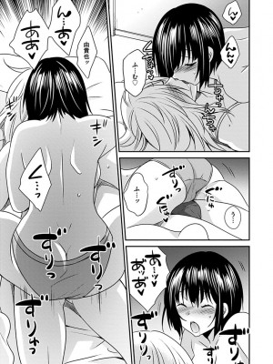 [いぬいねこ] ズボラな姉との性活 〜姉と僕のイチャラブな日常〜 [DL版]_103