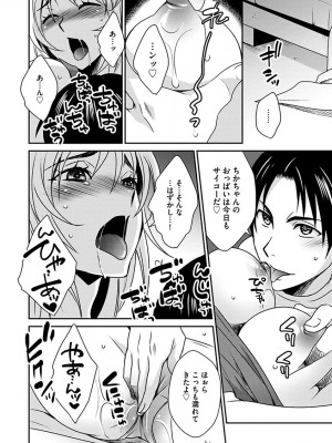 [いぬいねこ] ズボラな姉との性活 〜姉と僕のイチャラブな日常〜 [DL版]_166