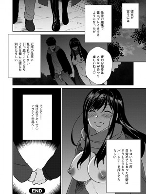 [いぬいねこ] ズボラな姉との性活 〜姉と僕のイチャラブな日常〜 [DL版]_194