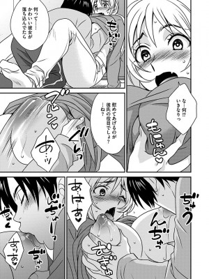 [いぬいねこ] ズボラな姉との性活 〜姉と僕のイチャラブな日常〜 [DL版]_133