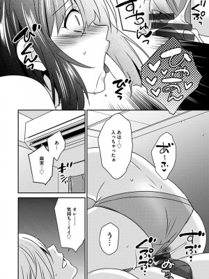 [いぬいねこ] ズボラな姉との性活 〜姉と僕のイチャラブな日常〜 [DL版]_106