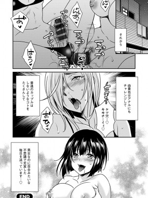 [いぬいねこ] ズボラな姉との性活 〜姉と僕のイチャラブな日常〜 [DL版]_126