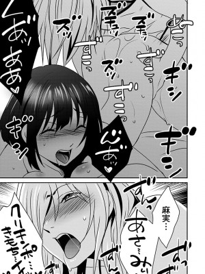 [いぬいねこ] ズボラな姉との性活 〜姉と僕のイチャラブな日常〜 [DL版]_095