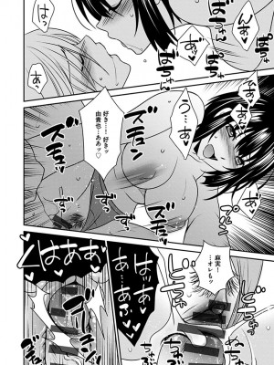 [いぬいねこ] ズボラな姉との性活 〜姉と僕のイチャラブな日常〜 [DL版]_108