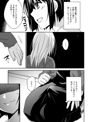 [いぬいねこ] ズボラな姉との性活 〜姉と僕のイチャラブな日常〜 [DL版]_087