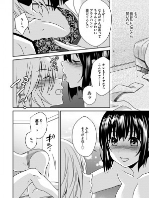 [いぬいねこ] ズボラな姉との性活 〜姉と僕のイチャラブな日常〜 [DL版]_102