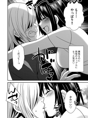 [いぬいねこ] ズボラな姉との性活 〜姉と僕のイチャラブな日常〜 [DL版]_088