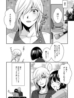 [いぬいねこ] ズボラな姉との性活 〜姉と僕のイチャラブな日常〜 [DL版]_098