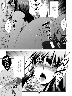 [いぬいねこ] ズボラな姉との性活 〜姉と僕のイチャラブな日常〜 [DL版]_043
