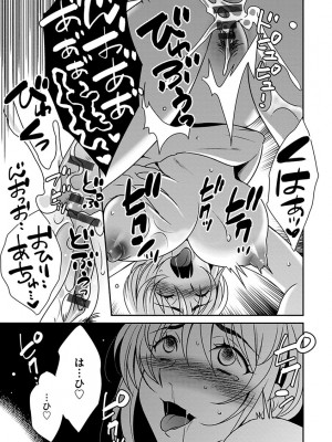 [いぬいねこ] ズボラな姉との性活 〜姉と僕のイチャラブな日常〜 [DL版]_159