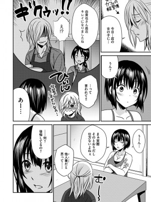 [いぬいねこ] ズボラな姉との性活 〜姉と僕のイチャラブな日常〜 [DL版]_100