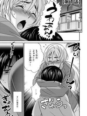[いぬいねこ] ズボラな姉との性活 〜姉と僕のイチャラブな日常〜 [DL版]_129