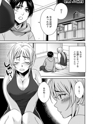 [いぬいねこ] ズボラな姉との性活 〜姉と僕のイチャラブな日常〜 [DL版]_145
