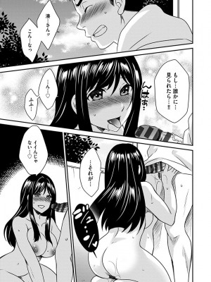 [いぬいねこ] ズボラな姉との性活 〜姉と僕のイチャラブな日常〜 [DL版]_183