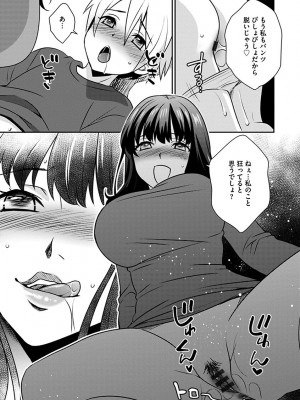 [いぬいねこ] ズボラな姉との性活 〜姉と僕のイチャラブな日常〜 [DL版]_057